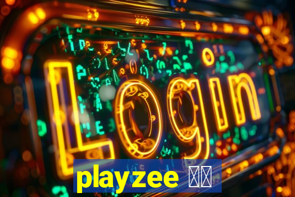 playzee 软件